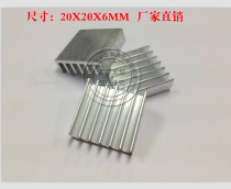 High quality aluminum heat sink routing chip dedicated 20*20 * 6MM