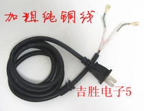 Induction Cooker Power Cord High Power Bold Pure Copper Full Copper 1 Square Direct Power Cord 2-core Cable