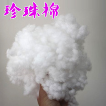 High-elastic pp cotton toy filled cotton doll doll filled cotton particles Pearl cotton pillow core 50g