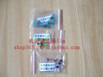 Tianjin Shenghong Minle Shenghong Suona plastic whistle factory direct accessories