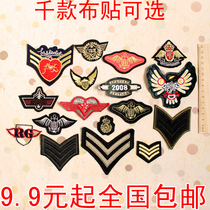 Army badge clothes decoration armband armband clothes repair patch cloth denim library bag decoration stickers
