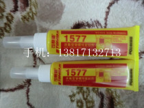 Beijing Tianshan competition New 1577 anaerobic type pipe thread sealant anaerobic adhesive sealant