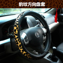 BAO WEN car steering wheel handlebar set four seasons universal male Lady cute Cruze Fox Tiida Tiguan