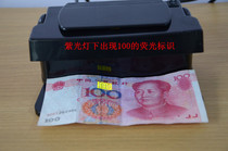 Mini-currency detector M07 is small and practical convenient to carry with purple light scanning alarm to identify the fake banknote manufacturer direct sales