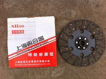 Shanghai 50504550554 clutch sheet friction sheet (upper seafood) special price