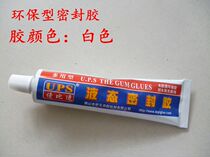 UPS multifunctional sealant waterproof and high temperature resistant liquid sealant metallic sealant environmentally friendly 100ml