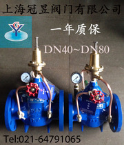 Shanghai Guanyu valve pressure relief valve Pressure holding valve 500X-16 DN40 DN50 DN65 DN80