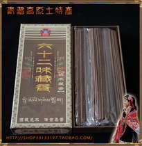 Tibet Tibetan incense natural mud wood hidden incense 62 to taste and treasure the incense for the Buddhas incense
