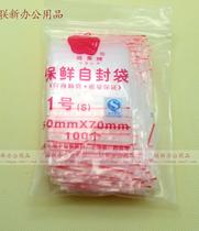 Thickened self-sealing plastic bag transparent ziplock bag storage bag No. 1 50 * 70MM