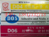 Wuxi lily D05 RTV silicone rubber adhesive sealant