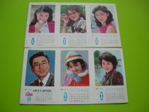 Classic Calendar 1985 Pop Song Star Memorabilia Old Stars Chiang Greatly Shen Jie Chen and others