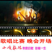 Gala singing competition Talent show award party shocking opening video AE template generation production
