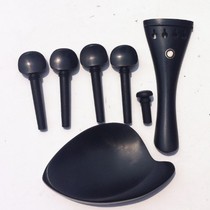 Violin special accessories cheek to pull string plate shaft button tail Ding metronome Ebony hot sale 20 sets