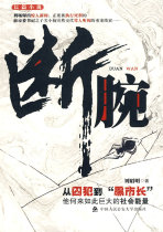 The broken wrist: a long story bestseller and a bestseller