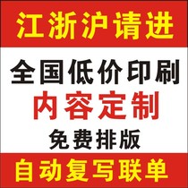 No carbon rewritten joint sheet printing paper manufacturer printed and made sales documents invoice receipt voucher Form A4 Triple