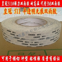 CROWN#511 double-sided tape white no mark die cut punch CROWN 511 strong instead of 3m tape