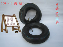 Tiger car inner tube 350-4 Inner tube Cart inner tube Wheel accessories Force car inner tube Natural rubber inner tube