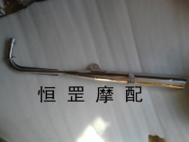 Motorcycle accessories Dayang 100 exhaust pipe stainless steel muffler Old New