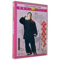 Genuine Pretty Beauty Martial Arts Teaching CD-ROM Wus Taijiquan 2DVD in Chinese and English subtitles