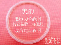 Midea electric pressure cooker electric pressure cooker sealing ring PCD401B PCD401F PCD402 PCJ402B C