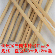 Diy Model material Round wooden stick Wooden stick High quality lotus wood 3mm 4mm