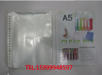 A5 leaf bag 20 holes inner bag A5 folder special bag A5 folder pack 100 pack