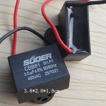 Hongyun fan fan electric fan capacitor 450V 3 0UF ventilation fan Air conditioning fan motor capacitor