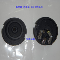 Electric kettle thermostat Electric kettle KSD-169 Base 12s03b Electric kettle