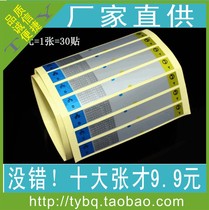 Network cable waterproof label paper machine room label sticker phone line label paper self-adhesive stickers 10 large sheets 300 pieces