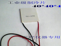 Export industrial-grade refrigeration sheet TEC1-12706 Precision instrument special 40 * 40 * 4