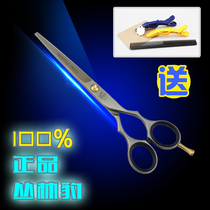 Hairdressing Scissors German Jungle Leopard Scissors Golden Eye Series Haircut Scissors 82255 60
