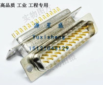 Industrial grade high quality DB25 pinhole 25 core male and female head 25 core parallel plug welding wire head all copper gold plated