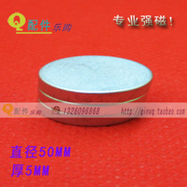 50 * 5MM large round strong magnetic salvage magnetic steel high strength magnet