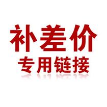 Postage baby cha jia lian jie