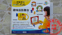 Mead Johnson educational toys qi zhi keith taste projection stage tou ying yi projector