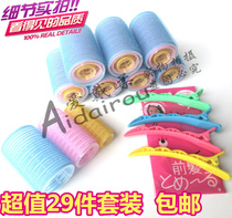 Pear Floral Hair-free curly hair hairdressing tool Magic self-adhesive hair roll suit 29 pieces of curly hair cylinder Pear Flower Big