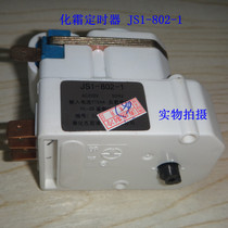 Refrigerator defrosting timer DBZ-802-1 Defrosting timer physical shooting