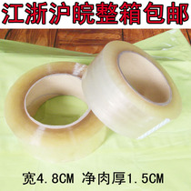 Transparent glue sealing glue Transparent tape width 4 8CM net thickness 1 5CM Winding dense 36 boxes