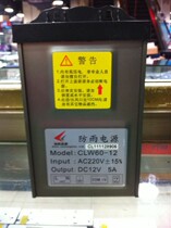 Changzhou 60W Chenglian power supply 12V5A rainproof outdoor switching power supply CLW60-12 warranty 3 years