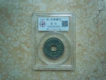 1119 Song-Xuan and Tongbao (50008493)