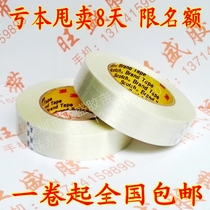 3M898 fiber tape glass cloth striped transparent ink test strong traceless high temperature fiber tape