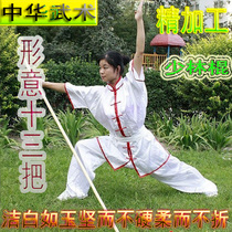 Finishing two ends of the same thick white stick Shaolin stick Taiji short stick shape 13 whip length 130CM