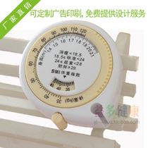 Factory dual-function bmi waist measuring health ruler weight measuring tape measuring tape measuring tape measuring clothes measuring ruler