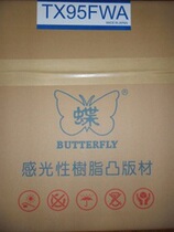 Butterfly A2 resin version TX95FWA