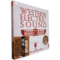 (Genuine Fever) Aibixi (ABC) Records Western Electric Voice Western Electric Voice 2 HD 1CD