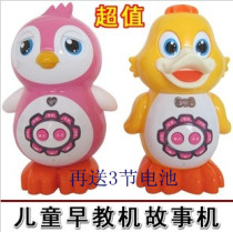 Little penguin early education machine Little duck story machine CM2 baby puzzle infant childrens toy promotion