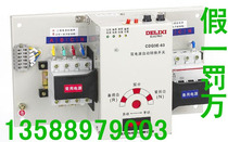 DELIXI DELIXI Dual Power Supply Automatic Transfer Switch CDQ3E-63 4P 63A Micro Break DZ47 Type CB Class