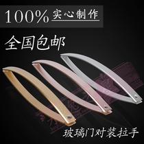 Glass door handle shower room pair handle bathroom space aluminum solid handle hole distance 440MM nationwide