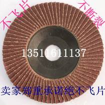 100 blade polishing sheet 100 impeller plane abrasive cloth wheel thousand sheet angle grinder special 100mm*16
