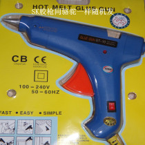 Brand new glue gun 100w GT-5 hot melt glue gun 100w without switch indicator light randomly sent